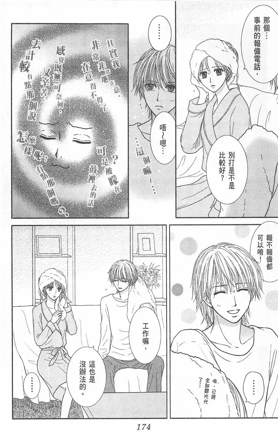 第09卷 第174页
