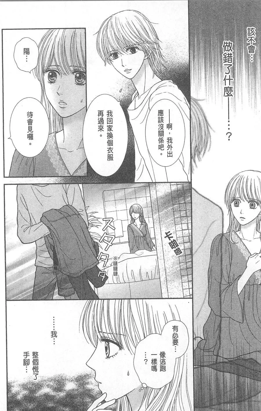 第10卷 第17页
