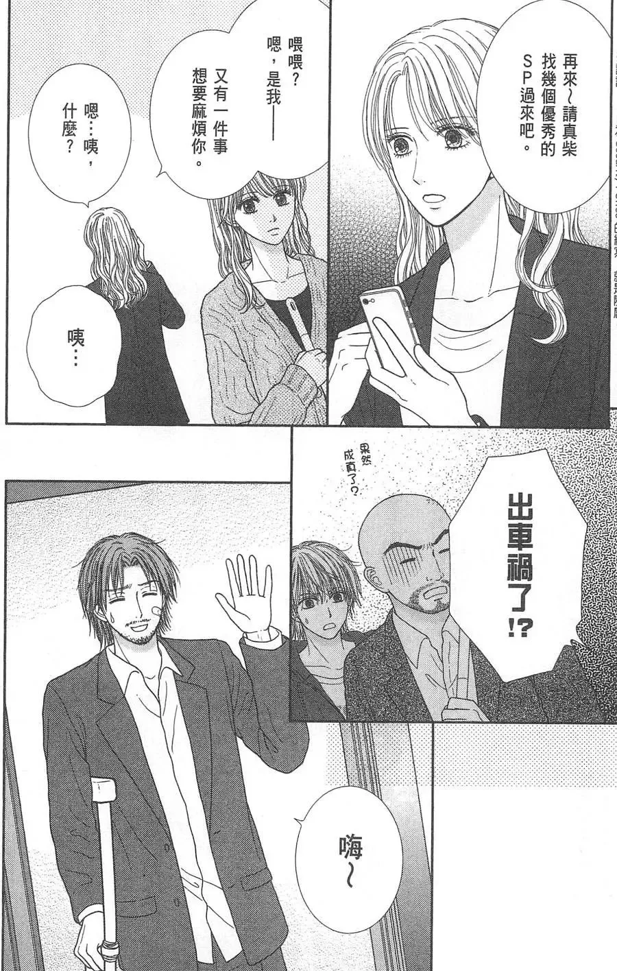 第10卷 第24页