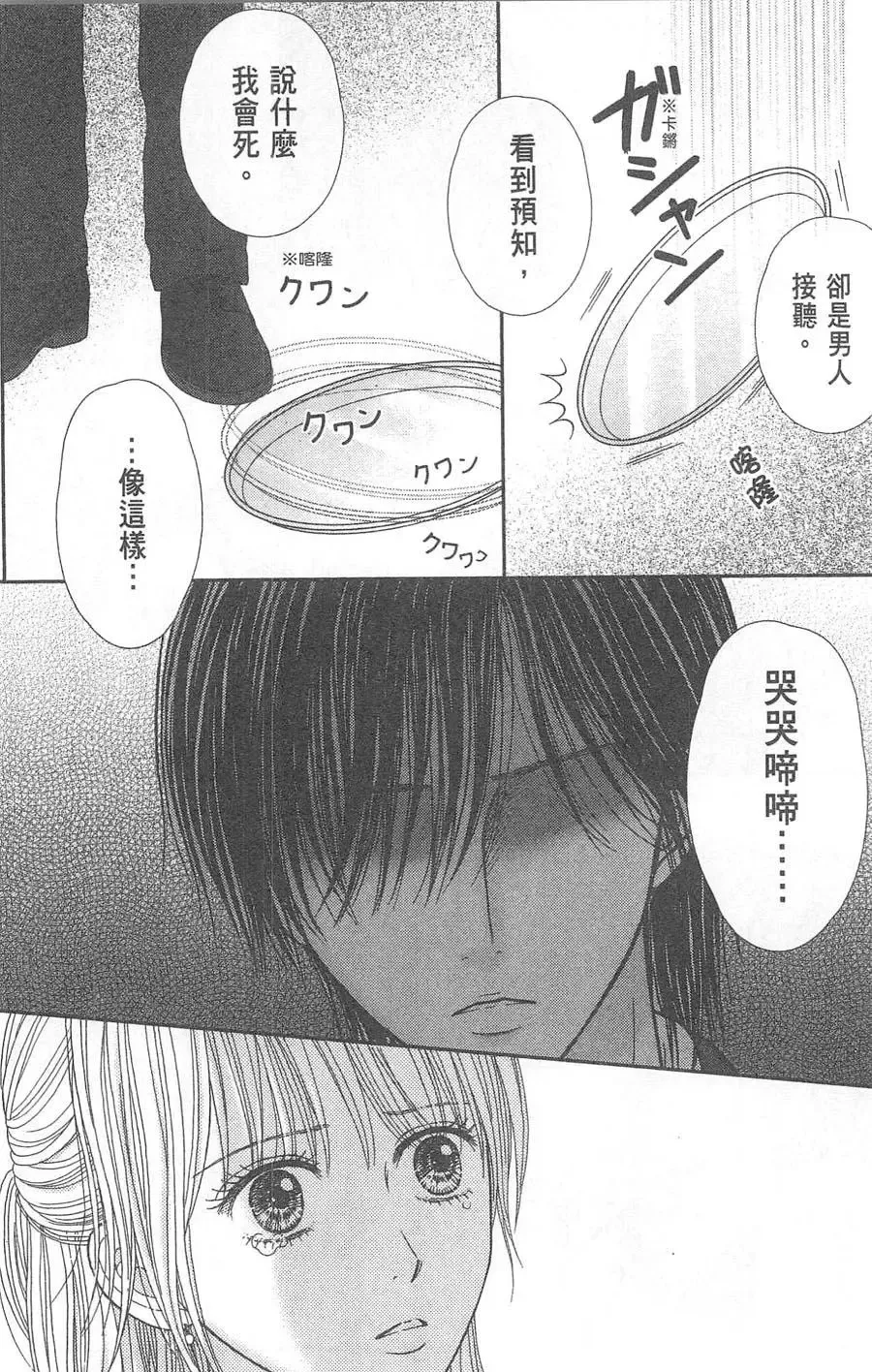 第10卷 第45页
