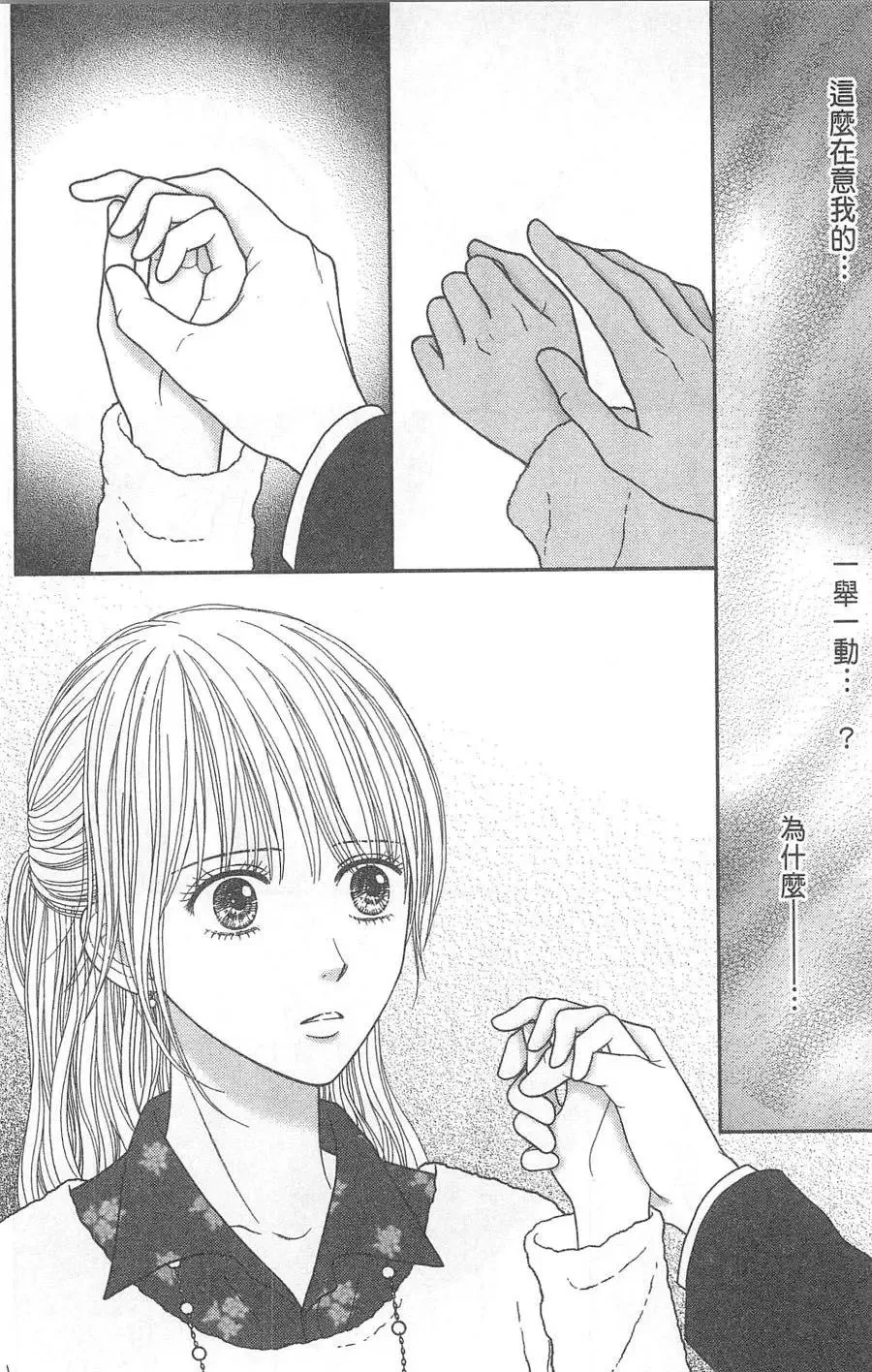 第10卷 第53页