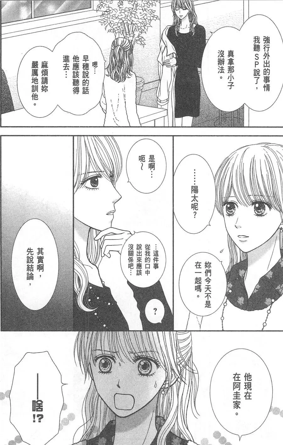 第10卷 第61页