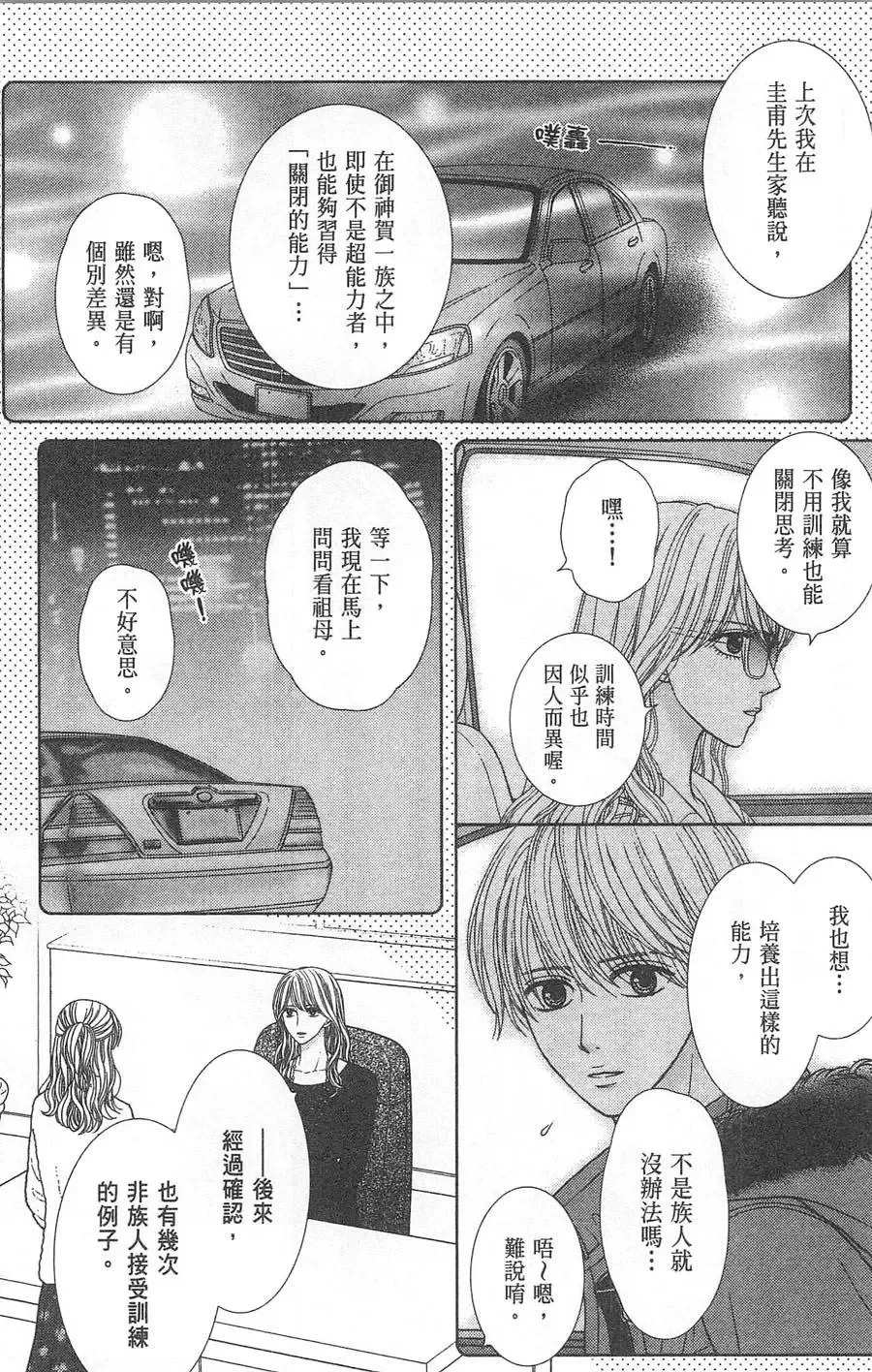 第10卷 第63页