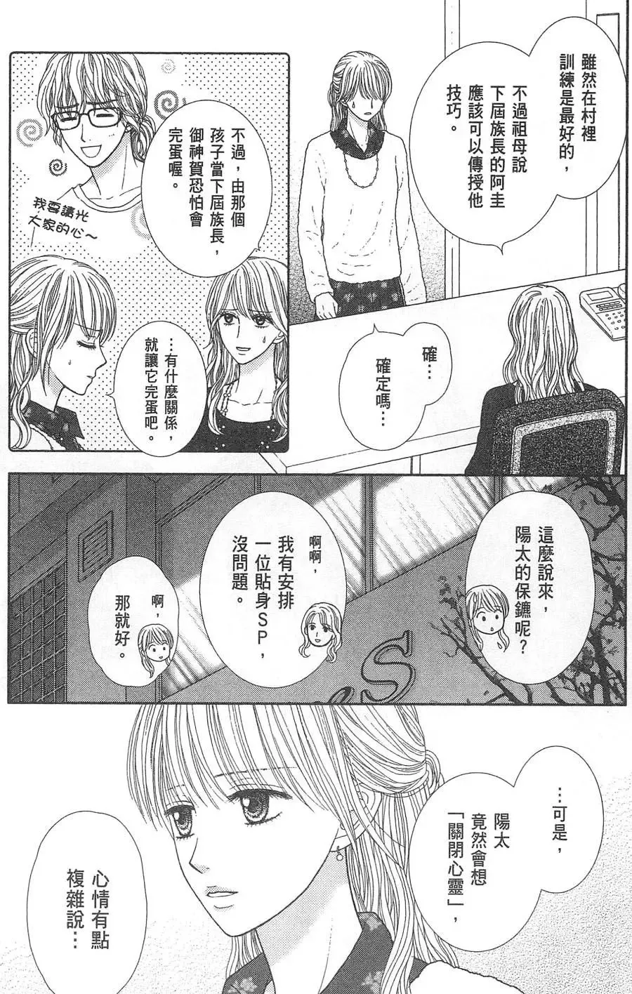 第10卷 第64页