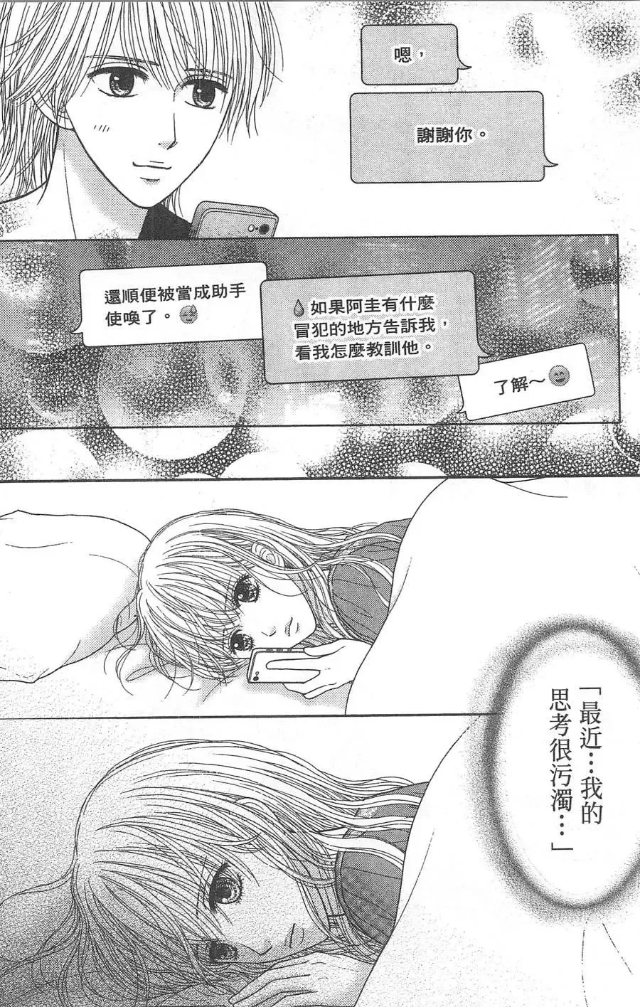 第10卷 第71页