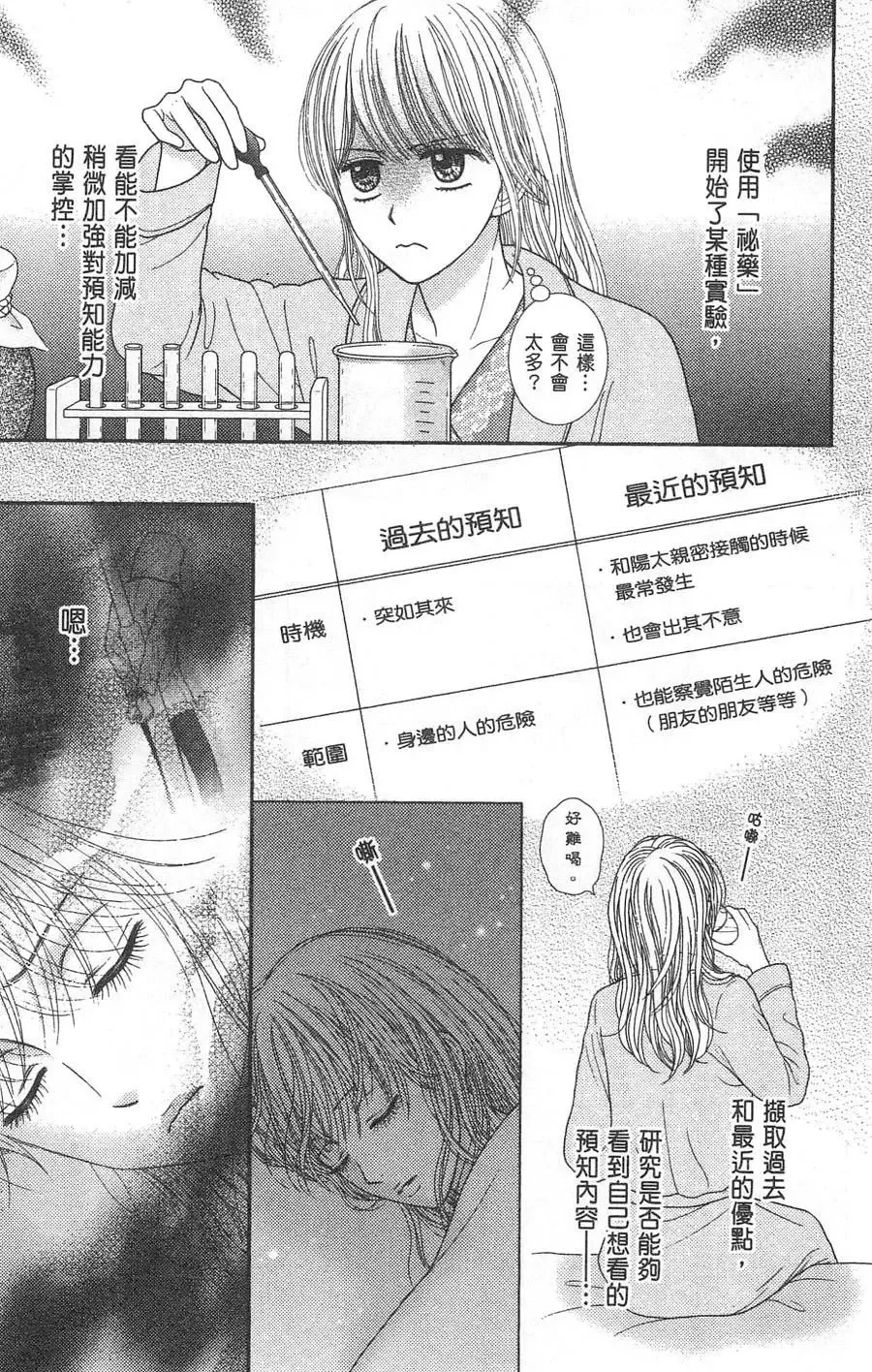 第10卷 第78页
