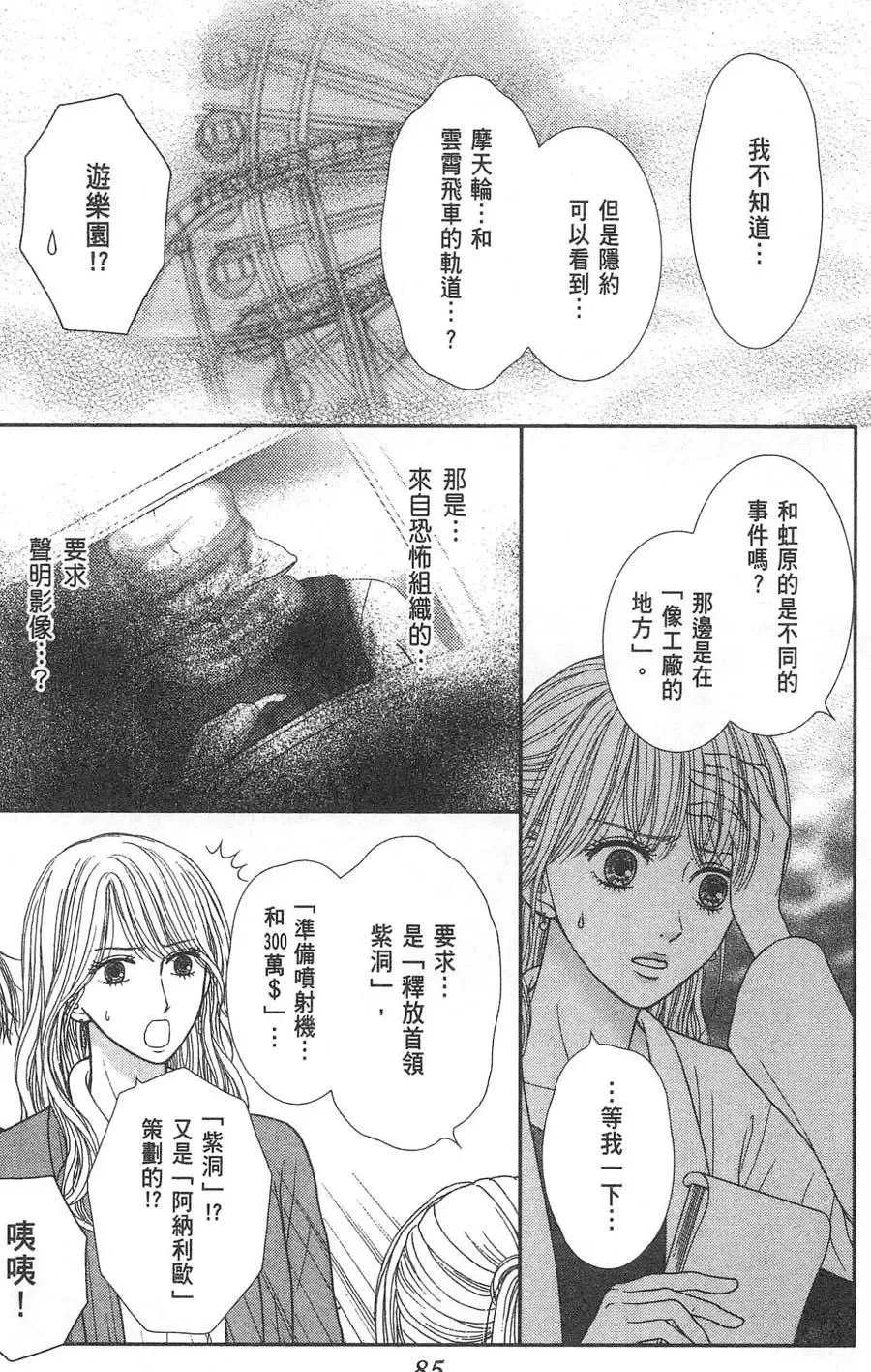 第10卷 第86页