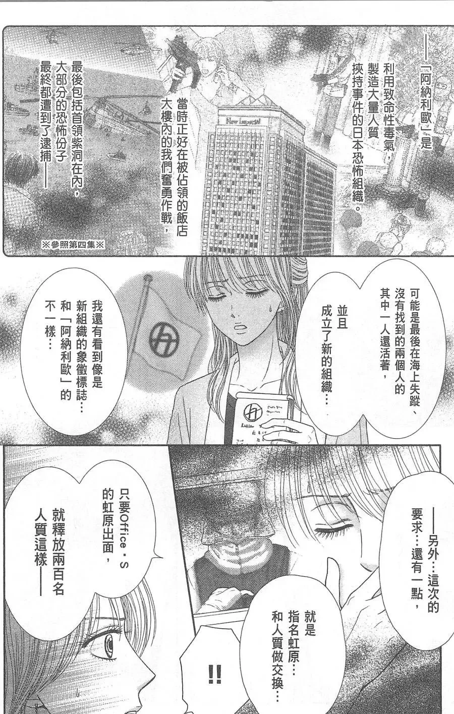 第10卷 第87页