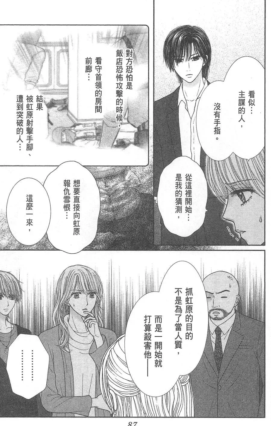 第10卷 第88页
