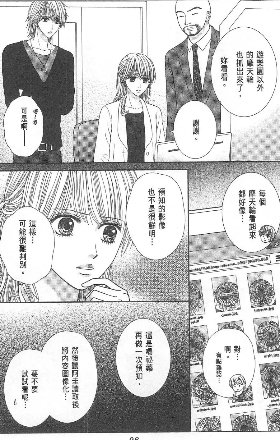 第10卷 第99页
