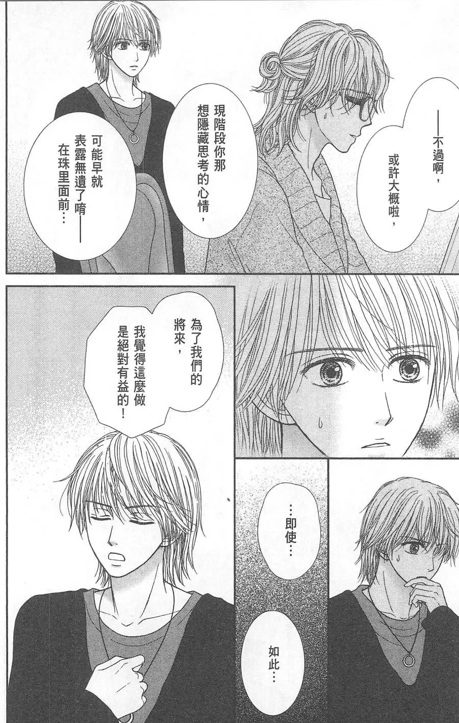 第10卷 第119页