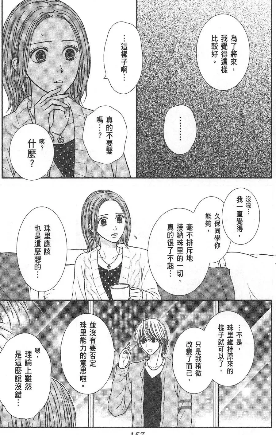 第10卷 第158页