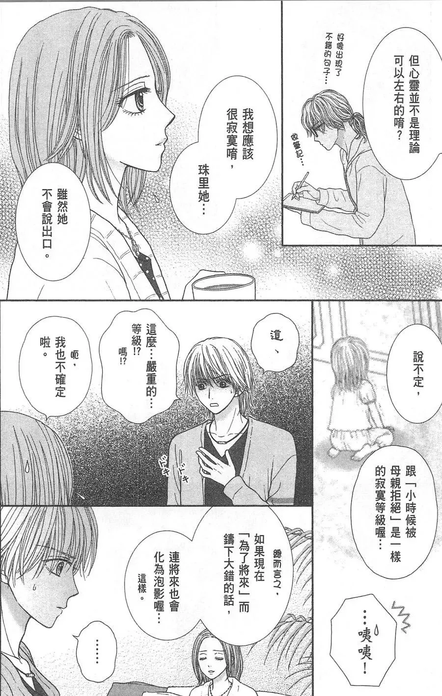 第10卷 第159页