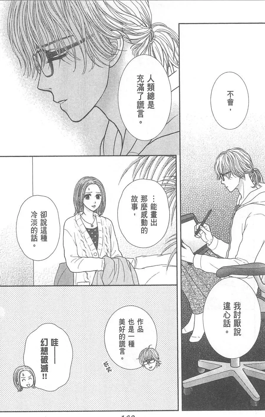 第10卷 第163页