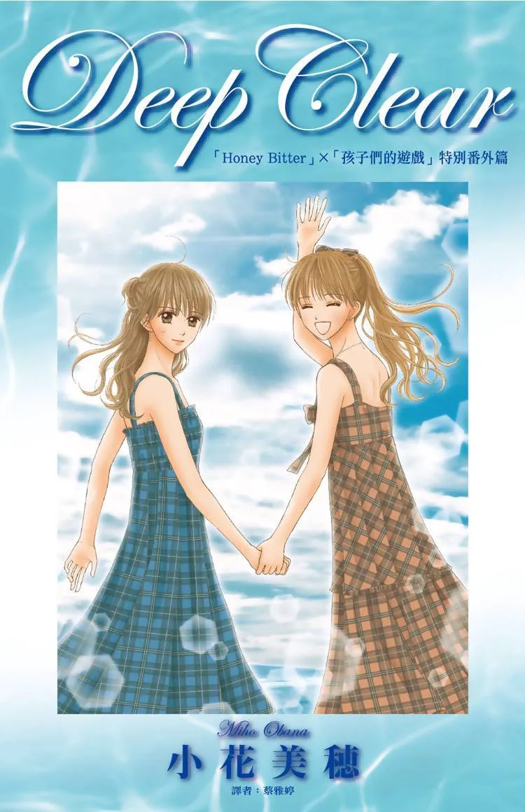 外传 第1页