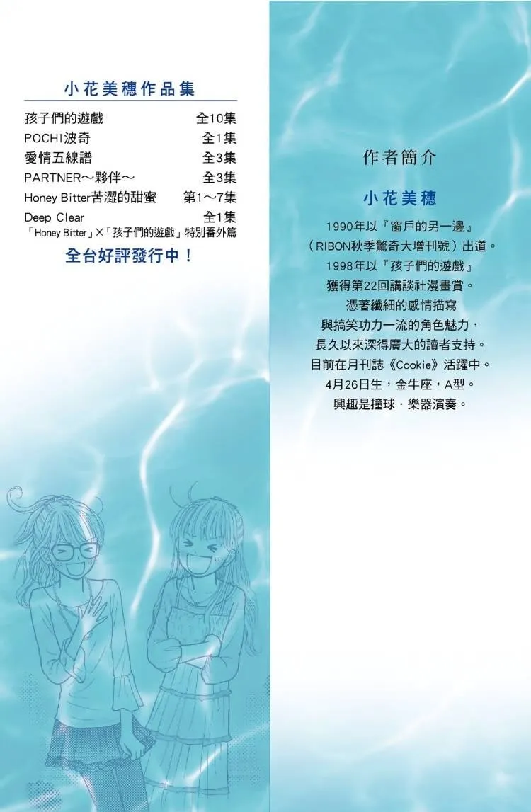 外传 第2页