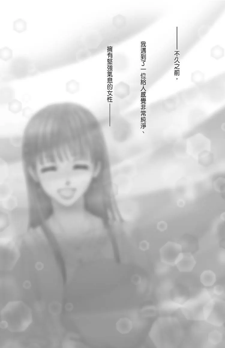 外传 第5页