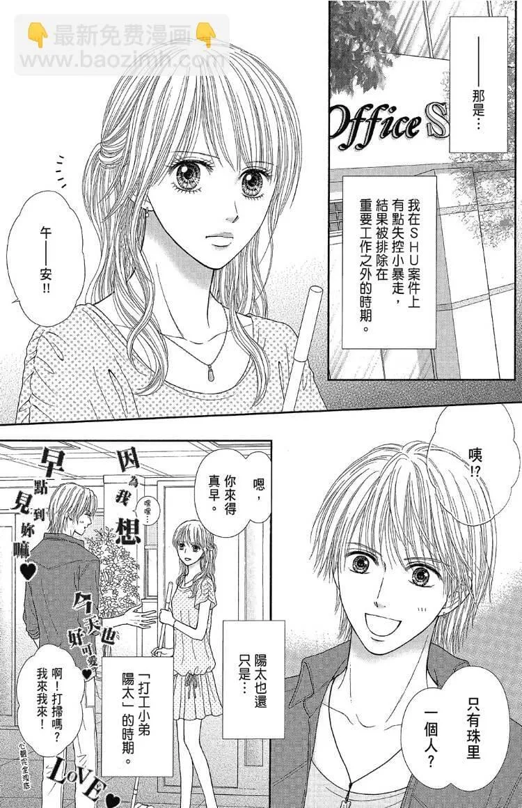 外传 第9页