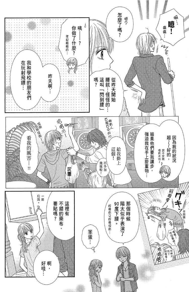 外传 第10页