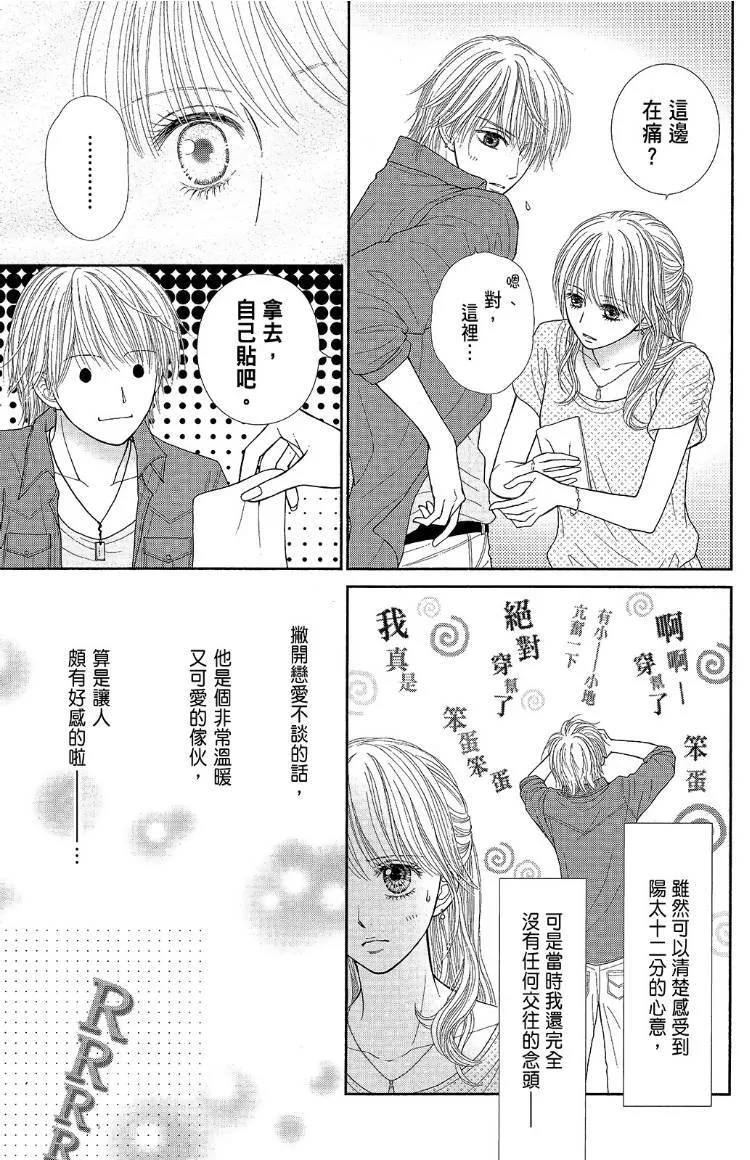 外传 第11页