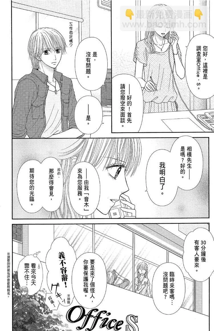 外传 第12页