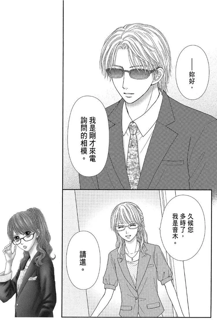 外传 第13页