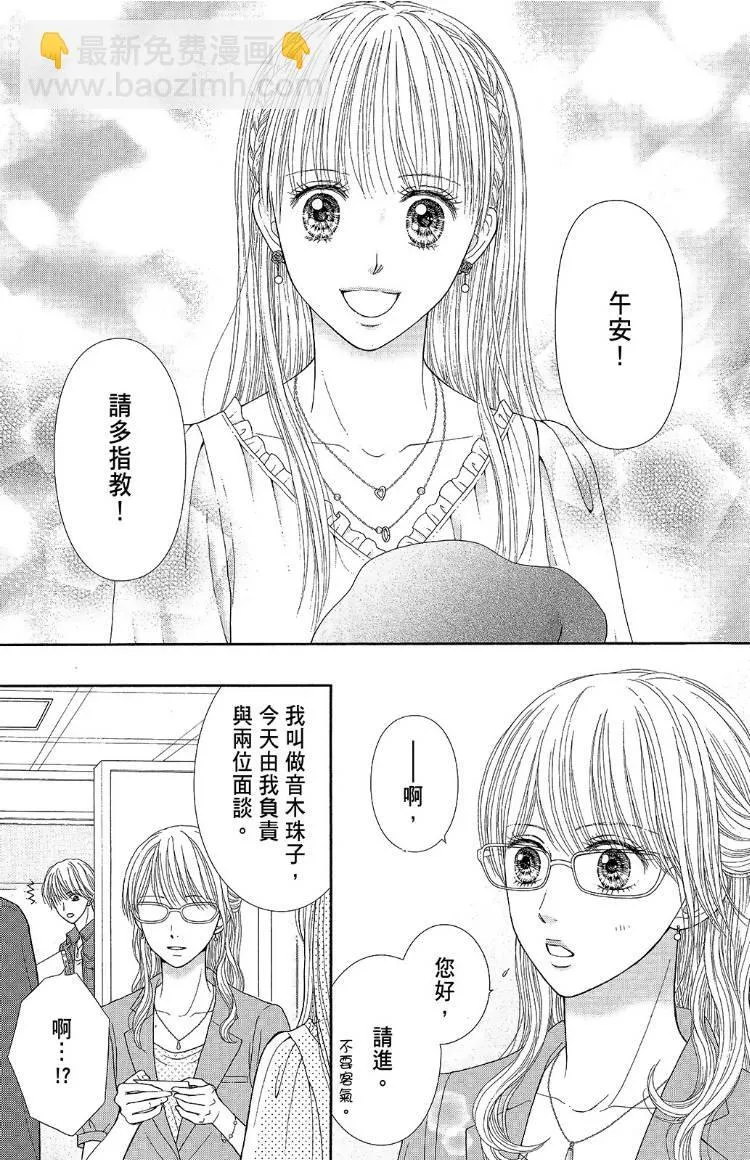 外传 第15页