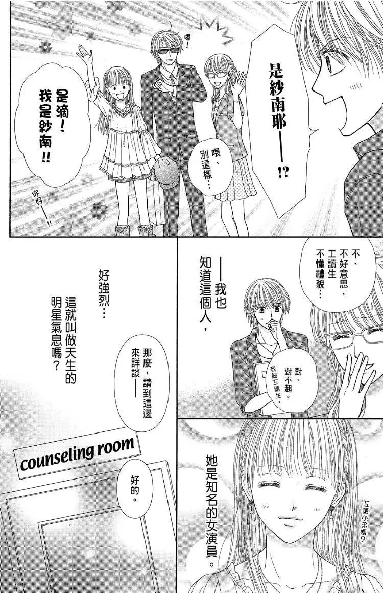 外传 第16页