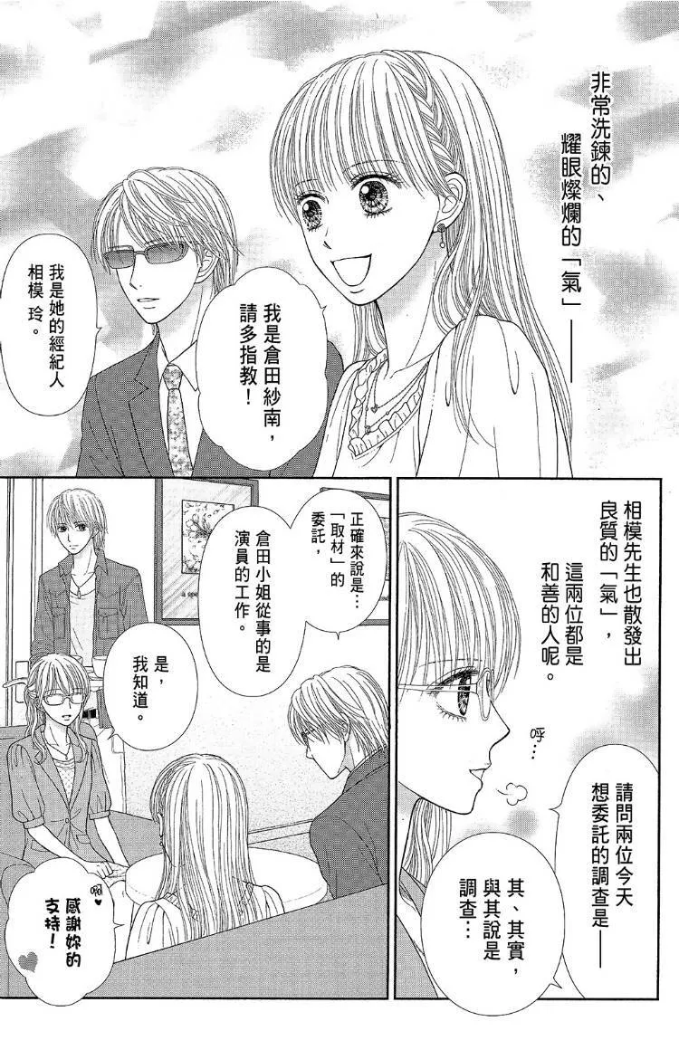 外传 第17页