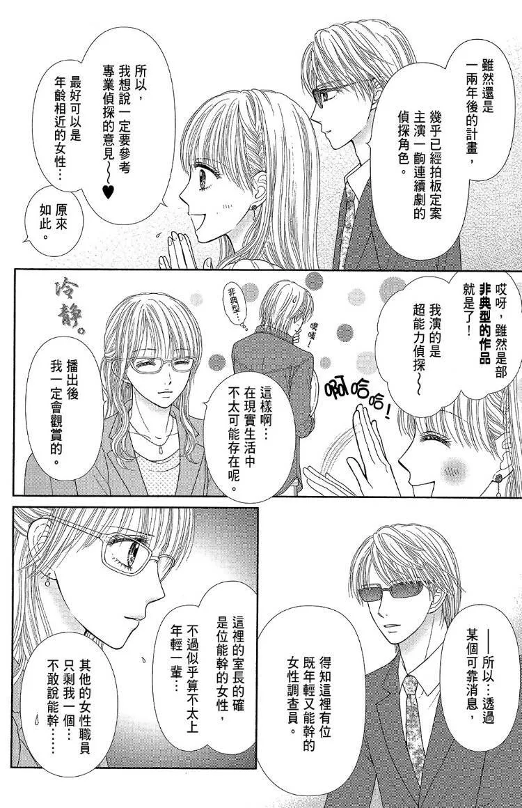 外传 第18页