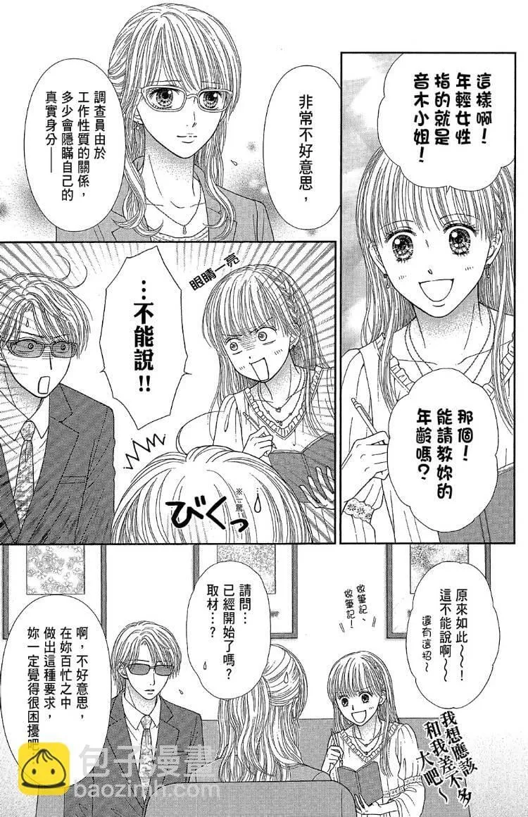 外传 第19页