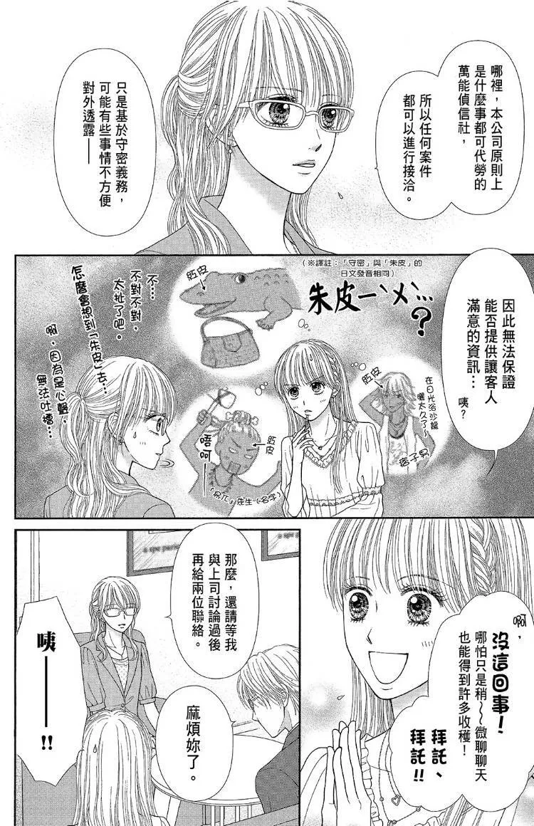 外传 第20页