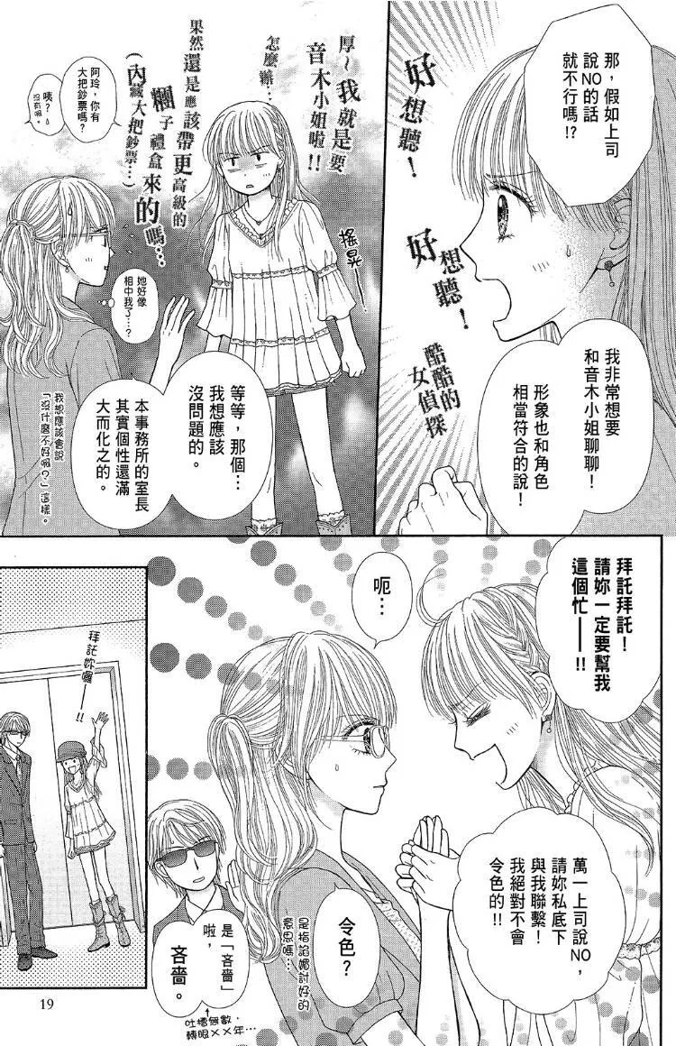 外传 第21页