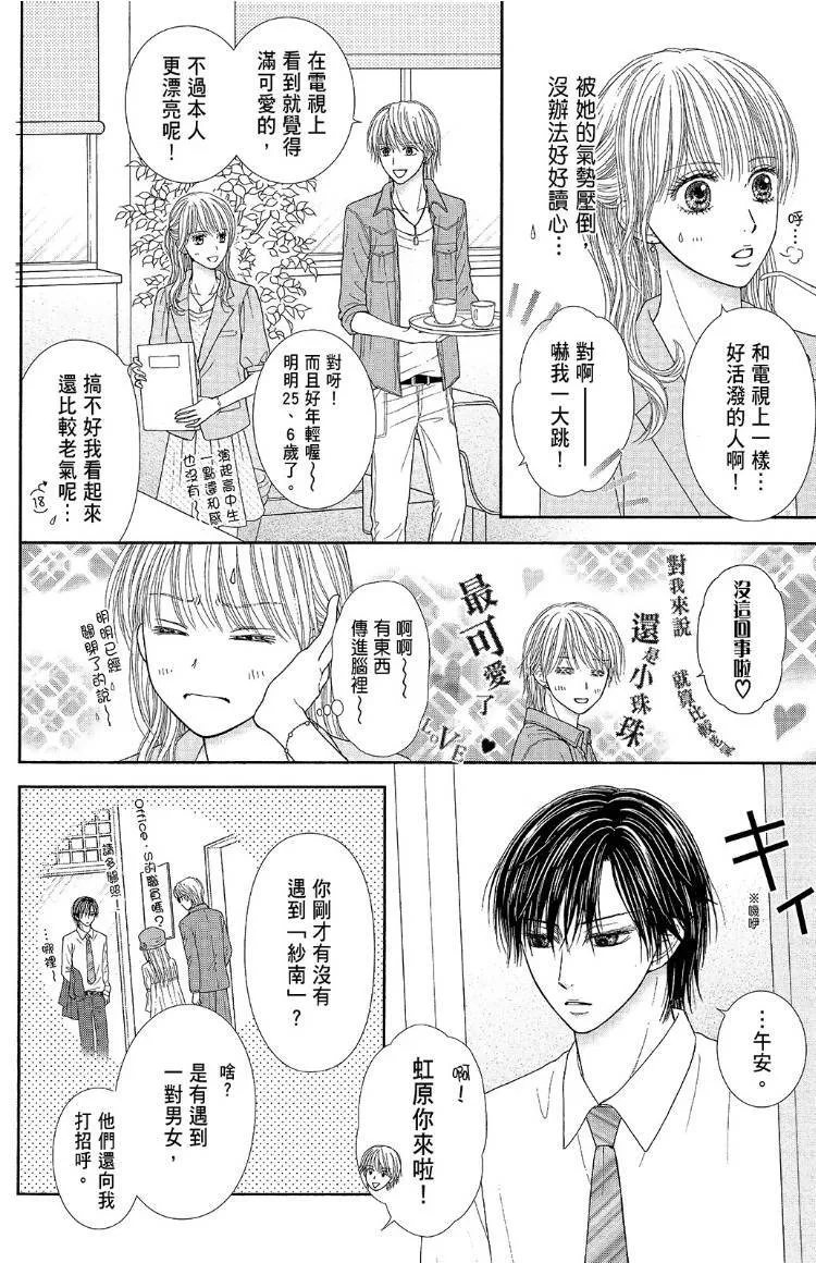外传 第22页