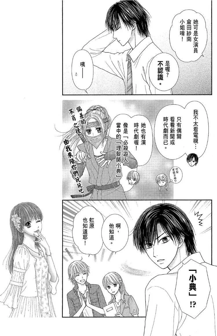 外传 第23页