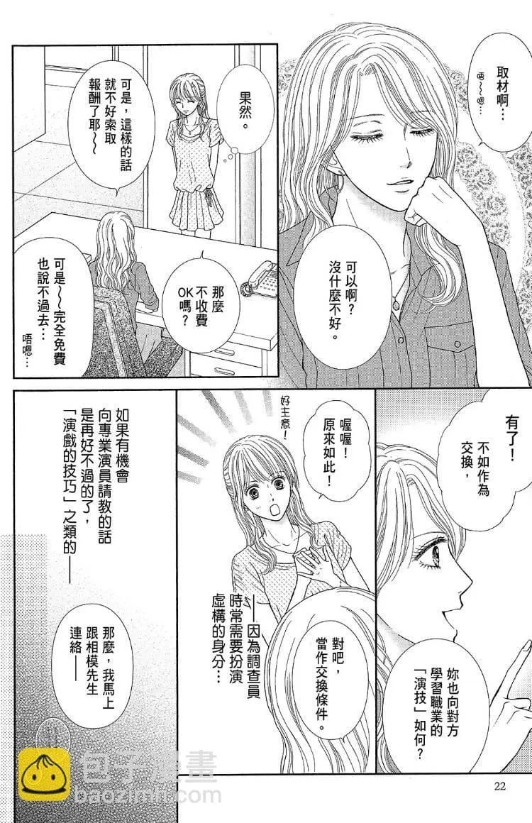 外传 第24页