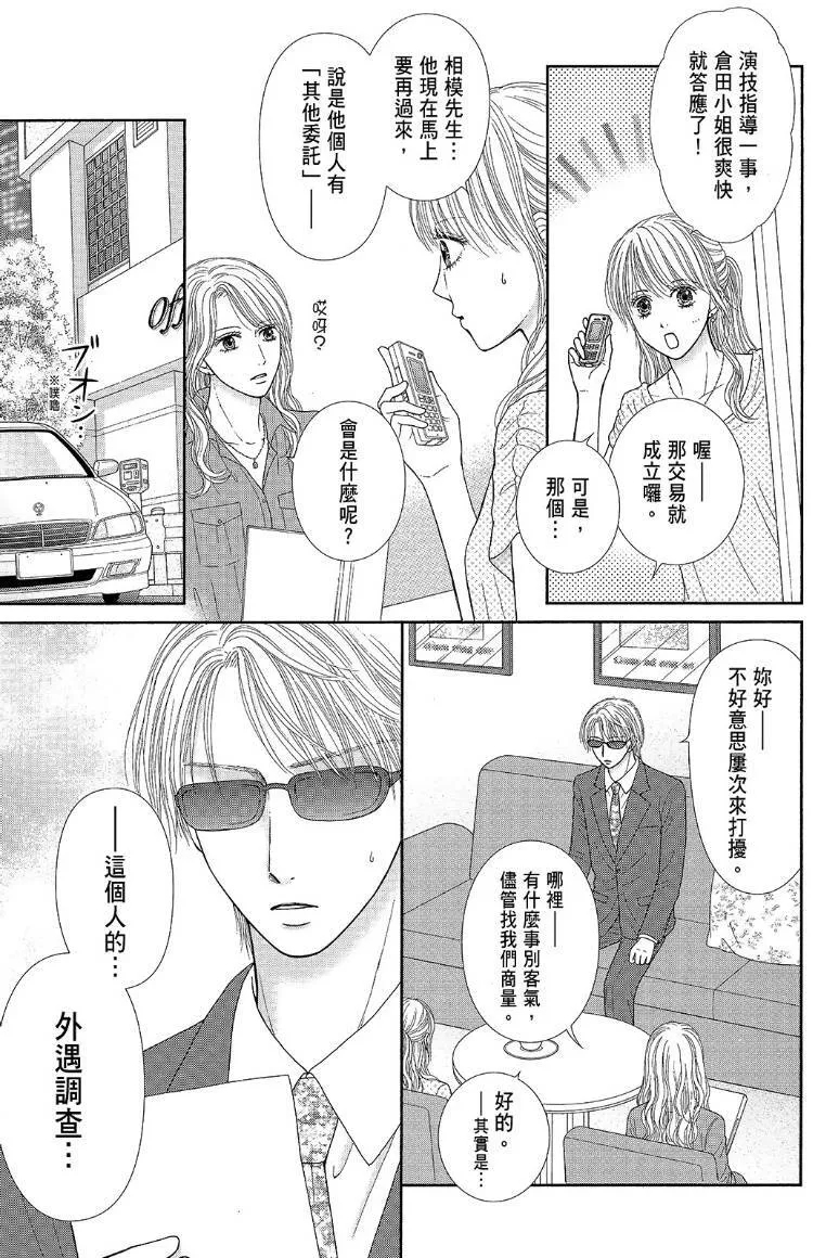外传 第25页