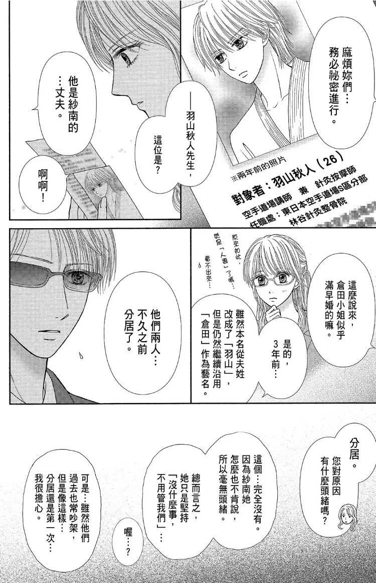外传 第26页