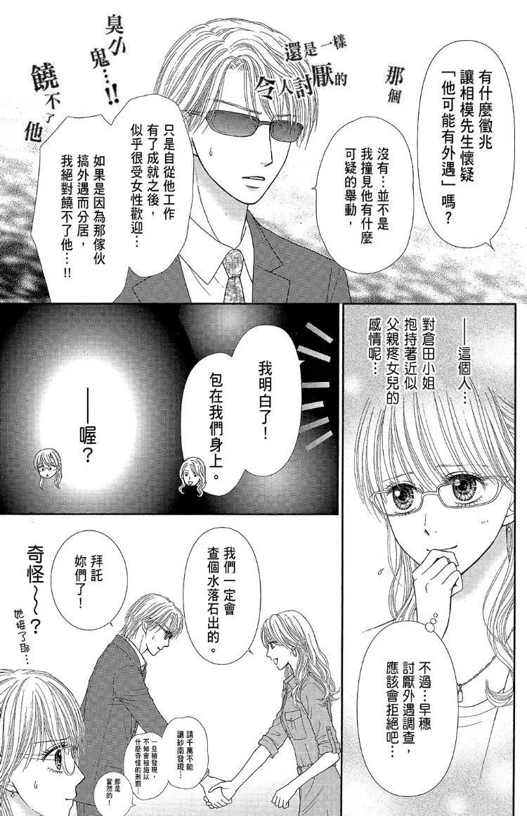 外传 第27页