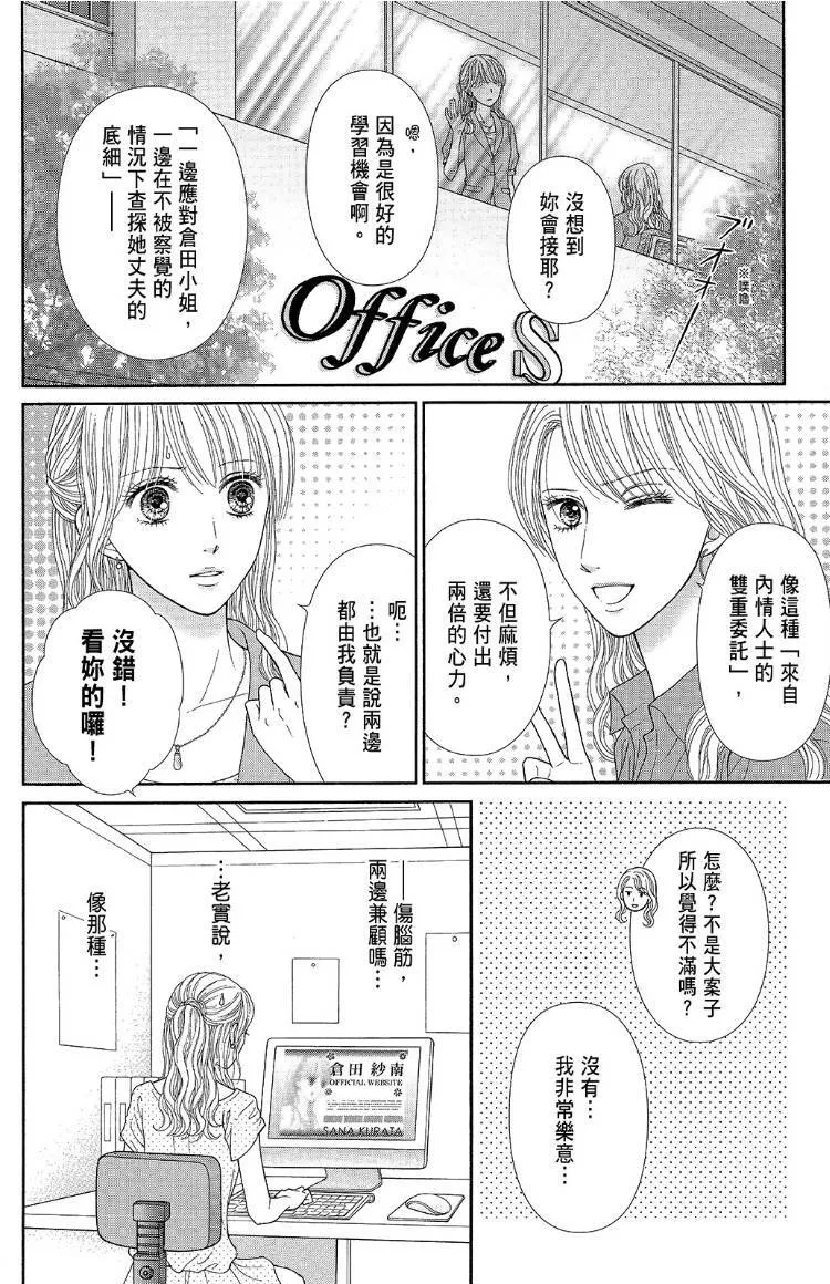 外传 第28页