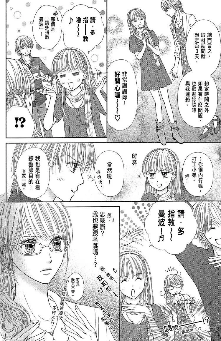 外传 第30页