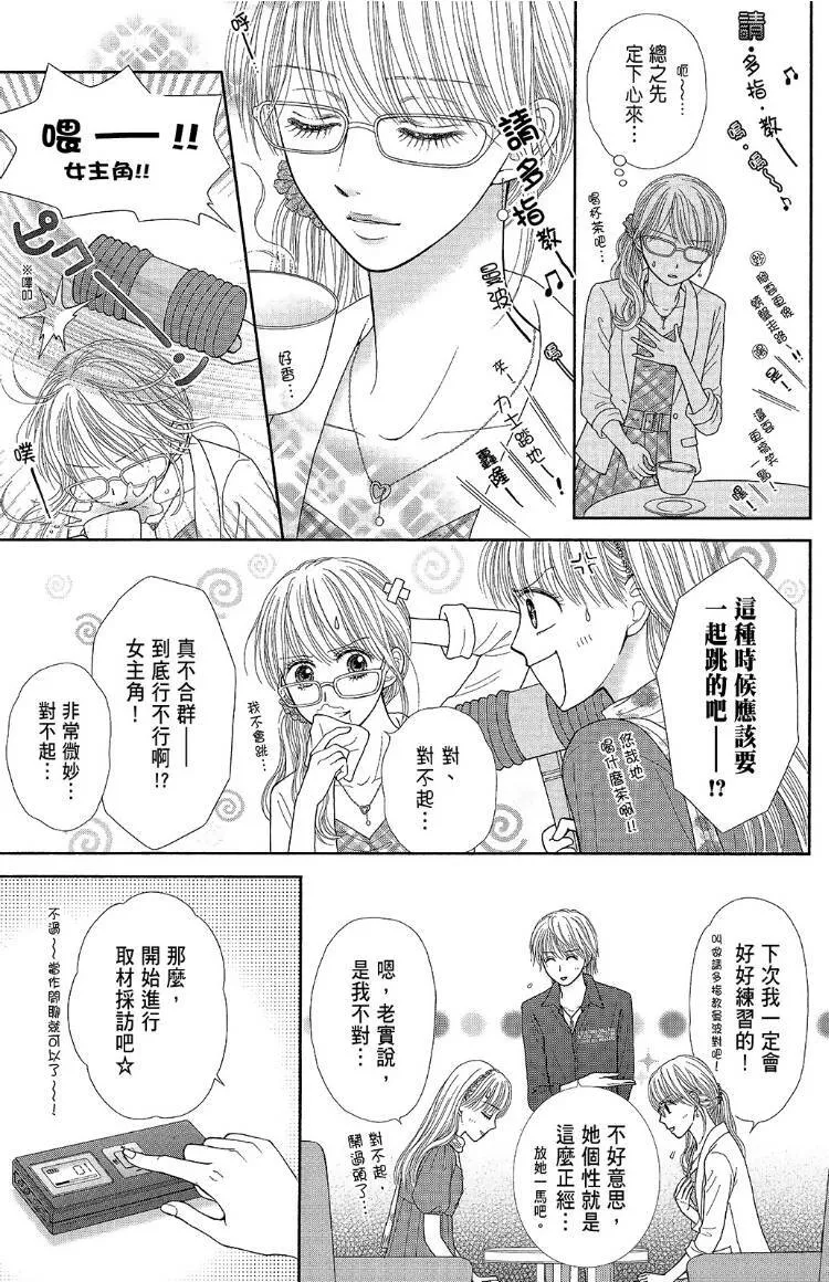 外传 第31页