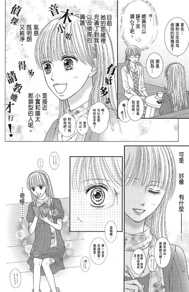 外传 第32页