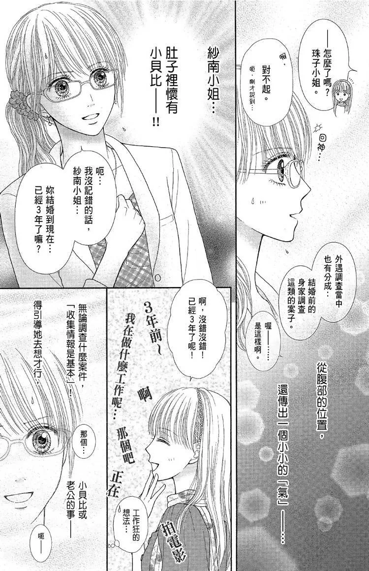 外传 第33页