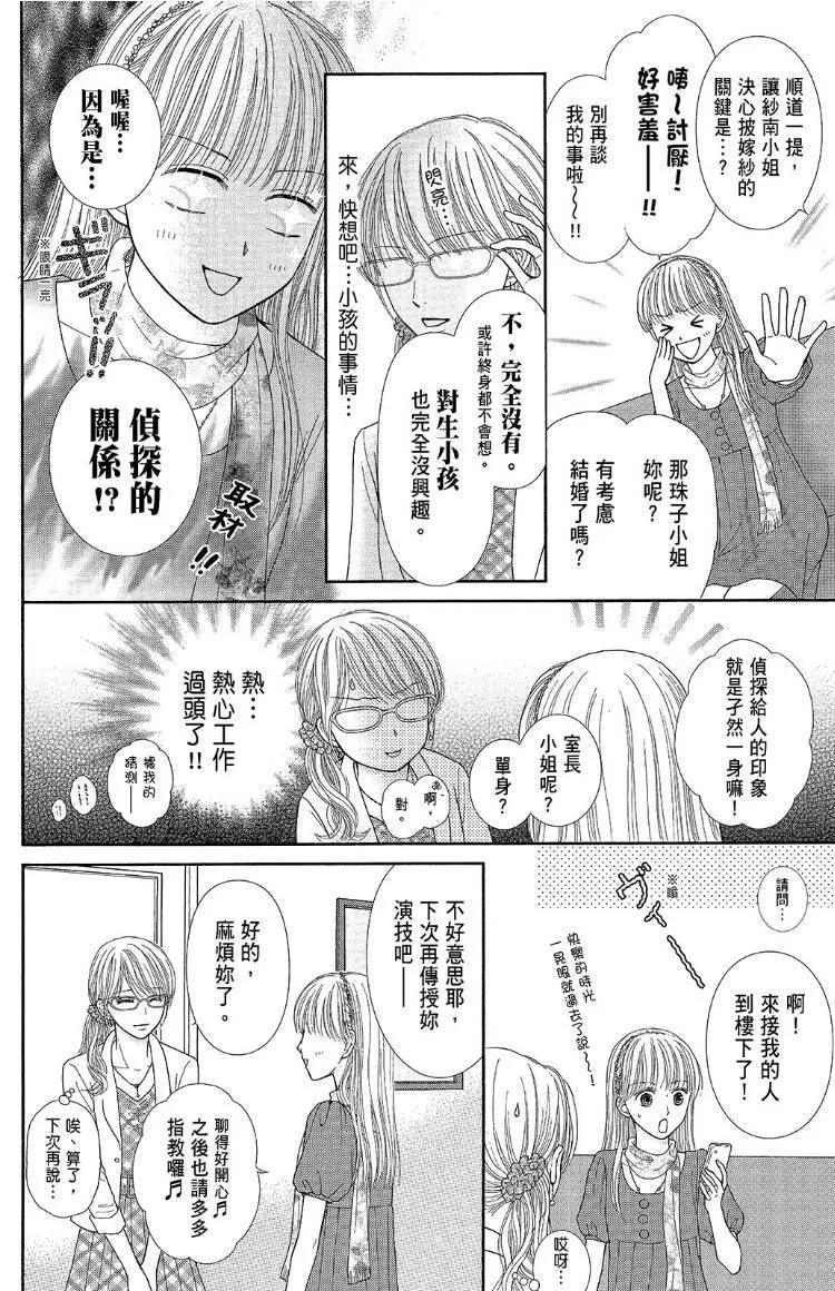 外传 第34页