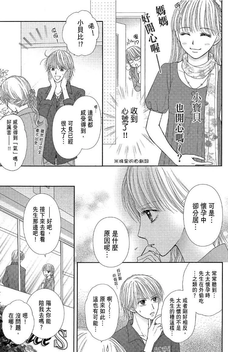 外传 第35页