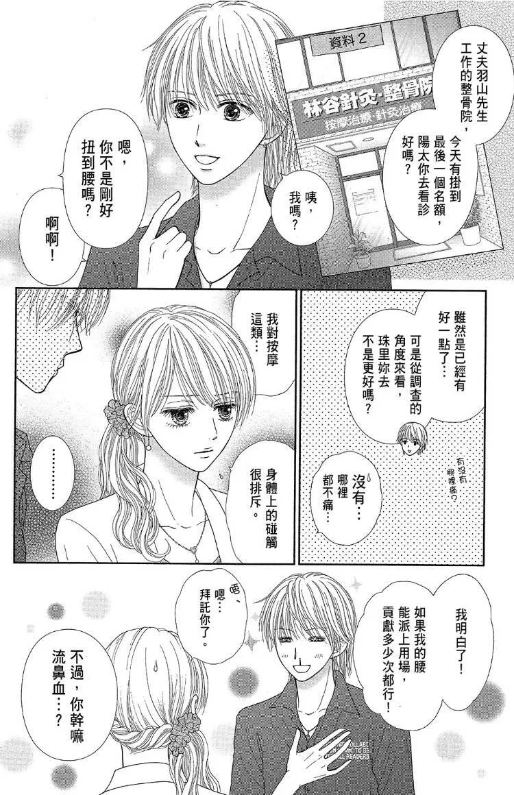 外传 第36页