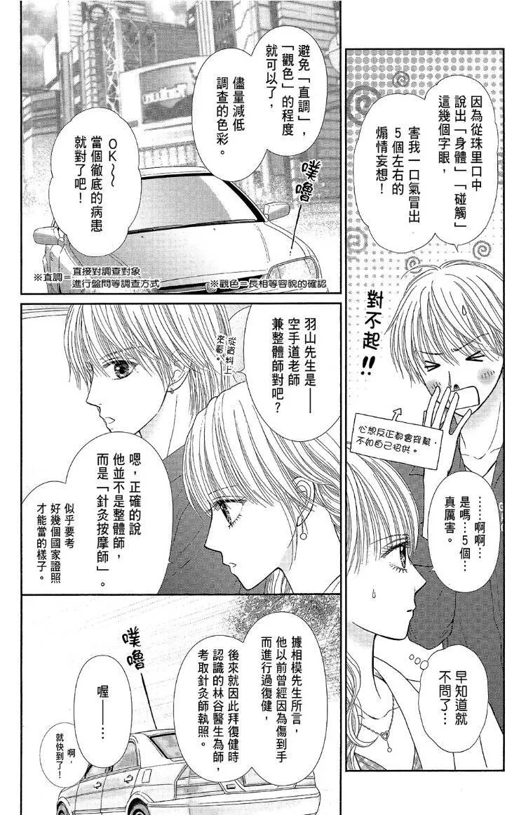 外传 第37页