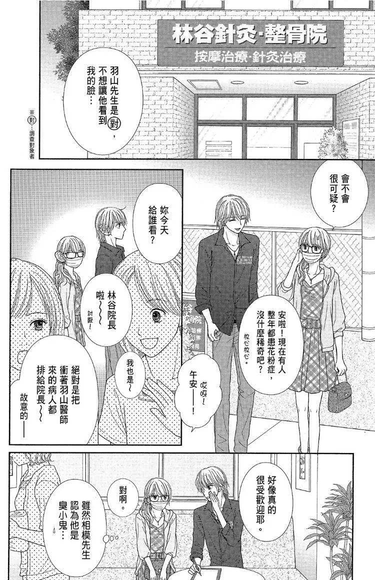 外传 第38页