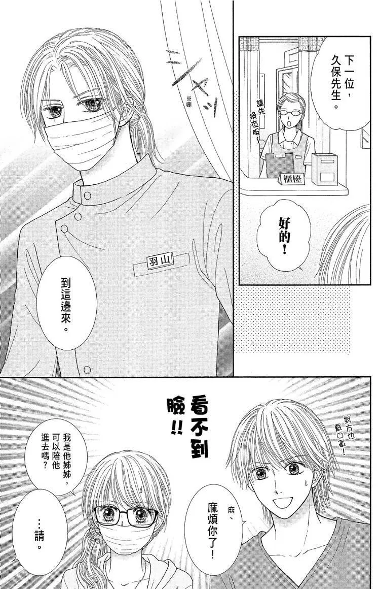 外传 第39页